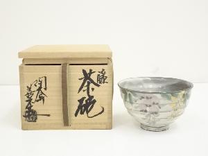 京焼　土渕善丕氐造　藤茶碗（共箱）